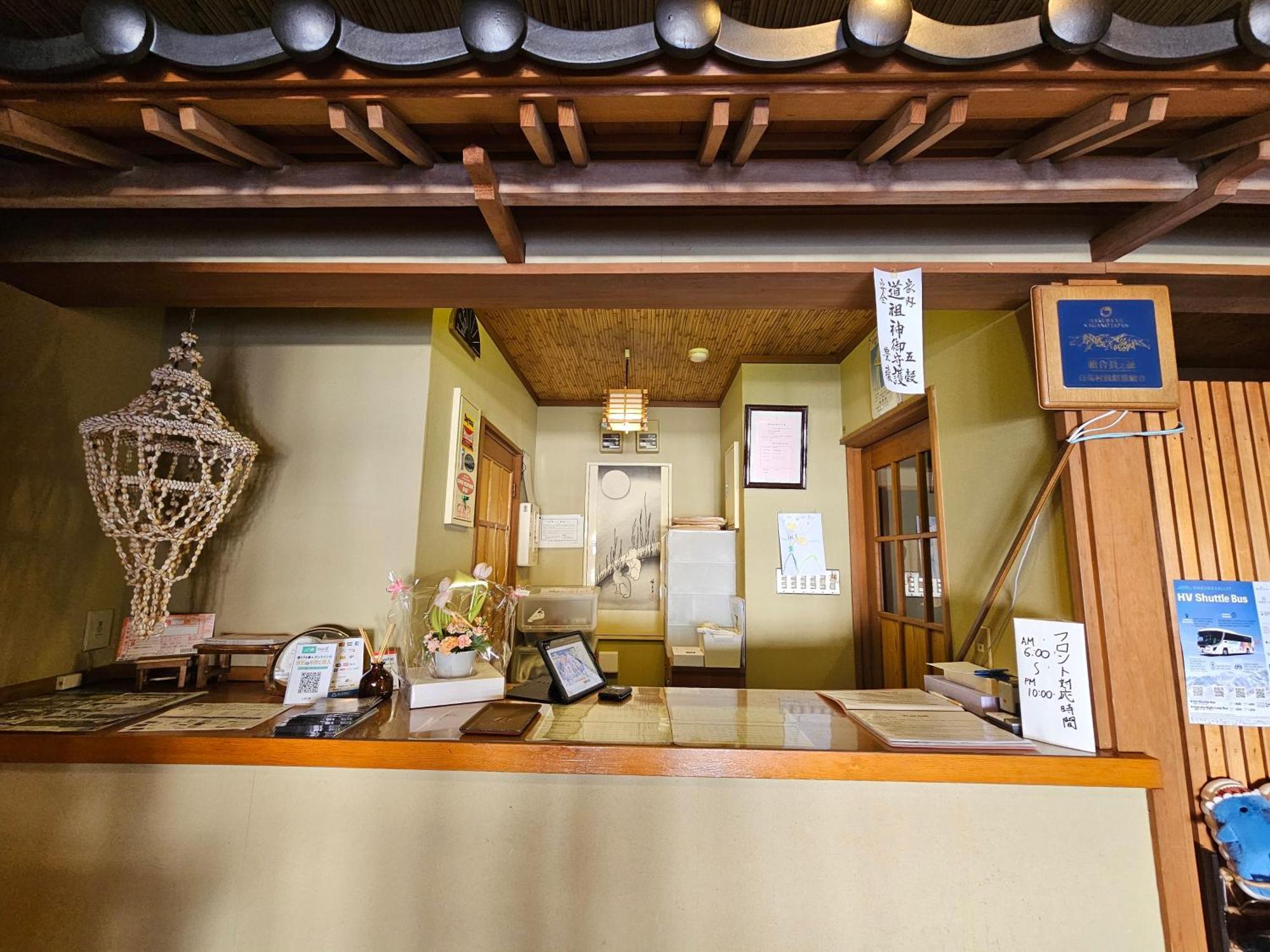 傳統日式旅館 常磐亭 2*