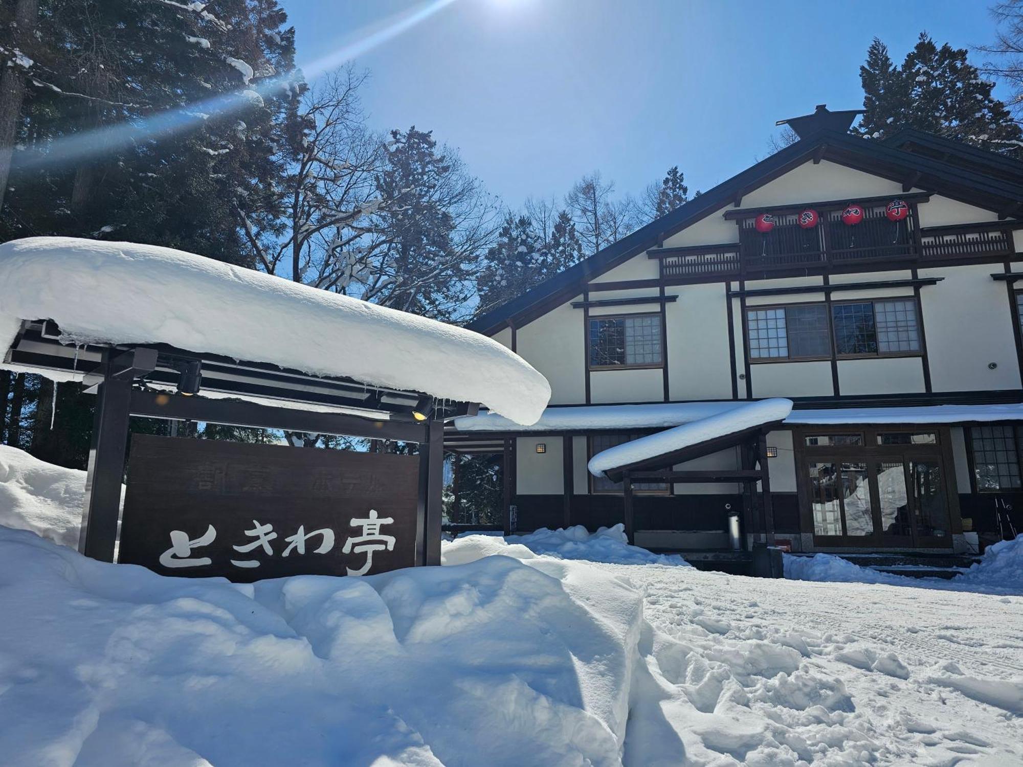 常磐亭 傳統日式旅館 白马村