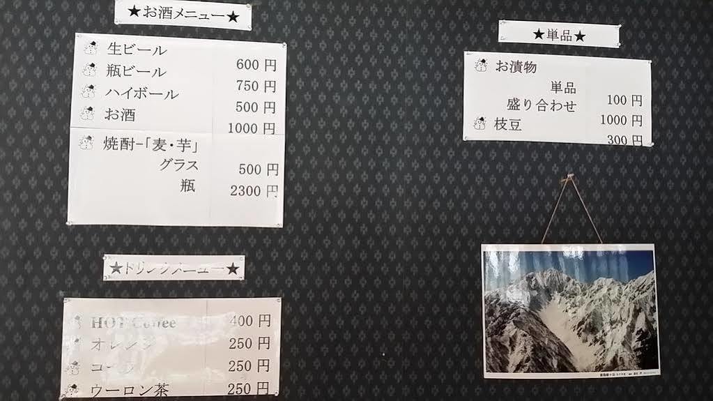 傳統日式旅館 常磐亭 白马村