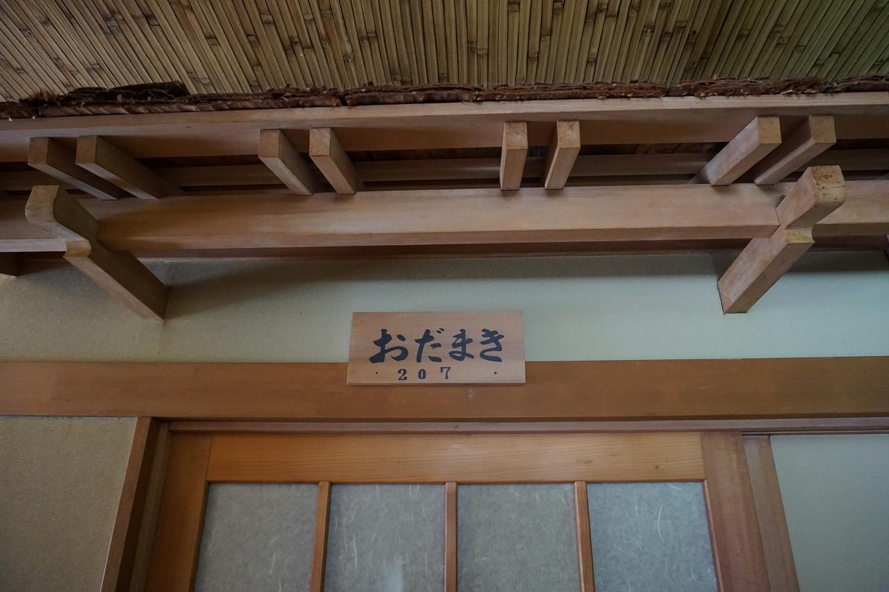 常磐亭 傳統日式旅館 2*