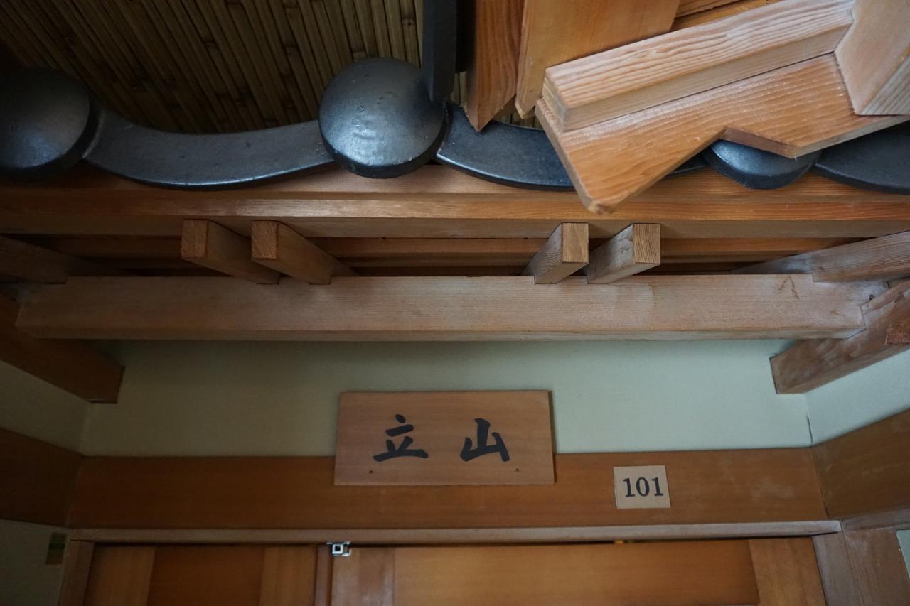 常磐亭 2*